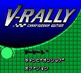 V-Rally Championship Edition title screen for GameBoy Color